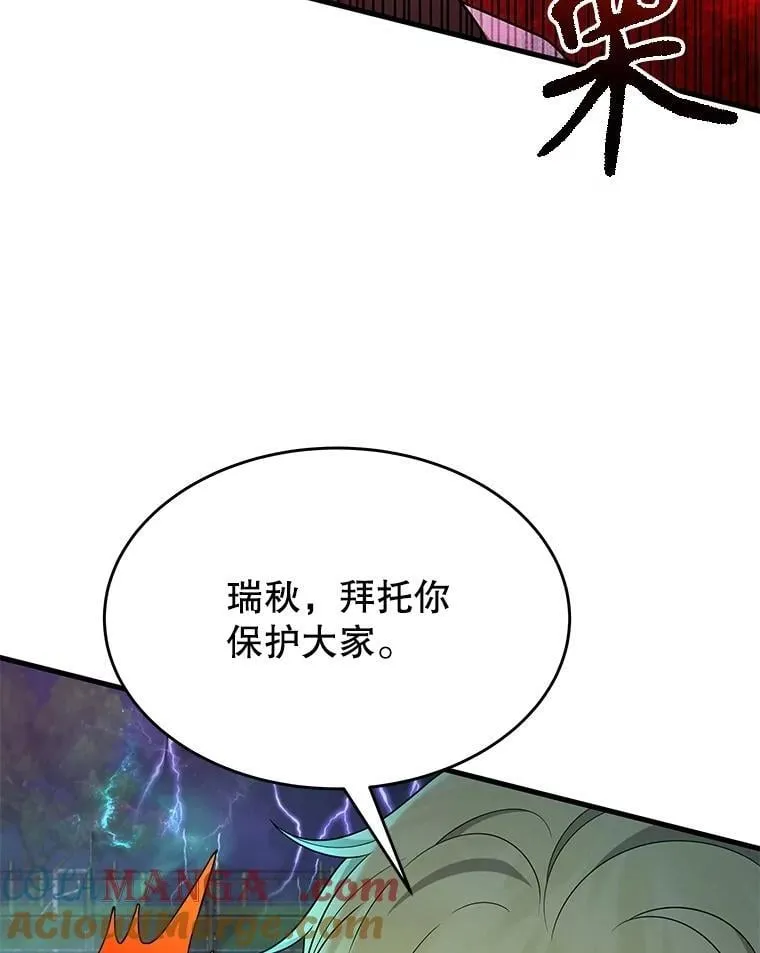 60.觉醒热 第137页