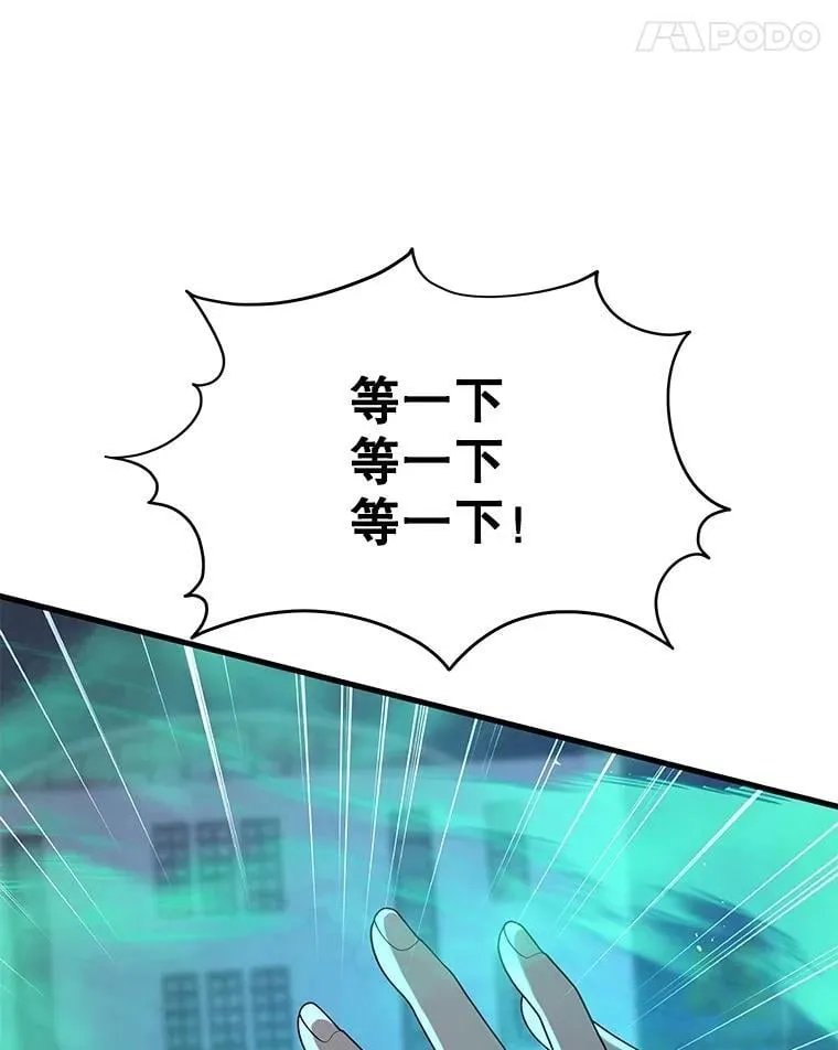 60.觉醒热 第139页