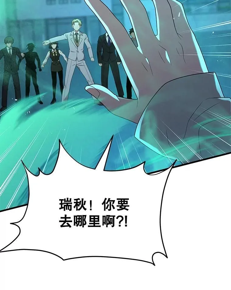 60.觉醒热 第140页