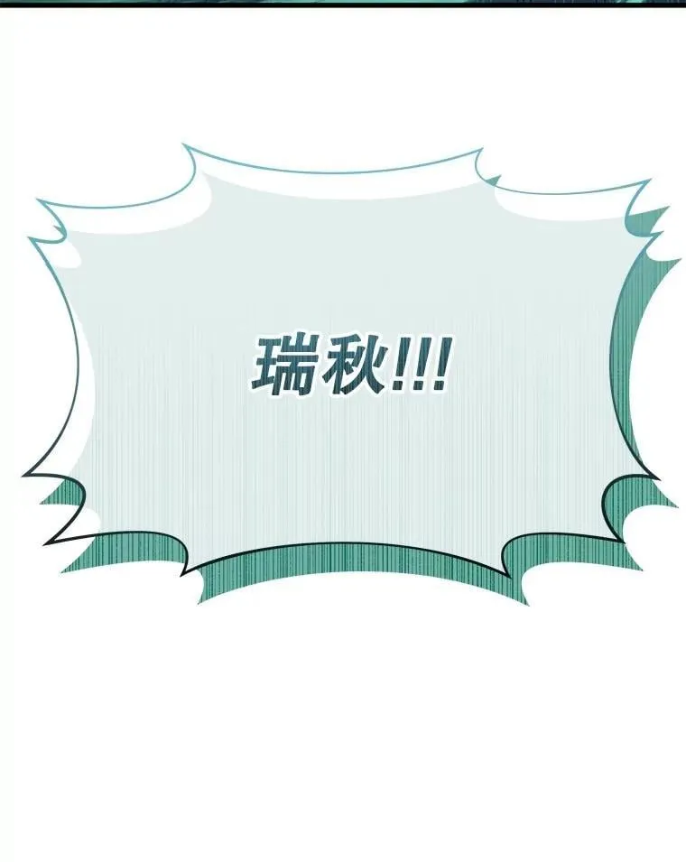 60.觉醒热 第146页