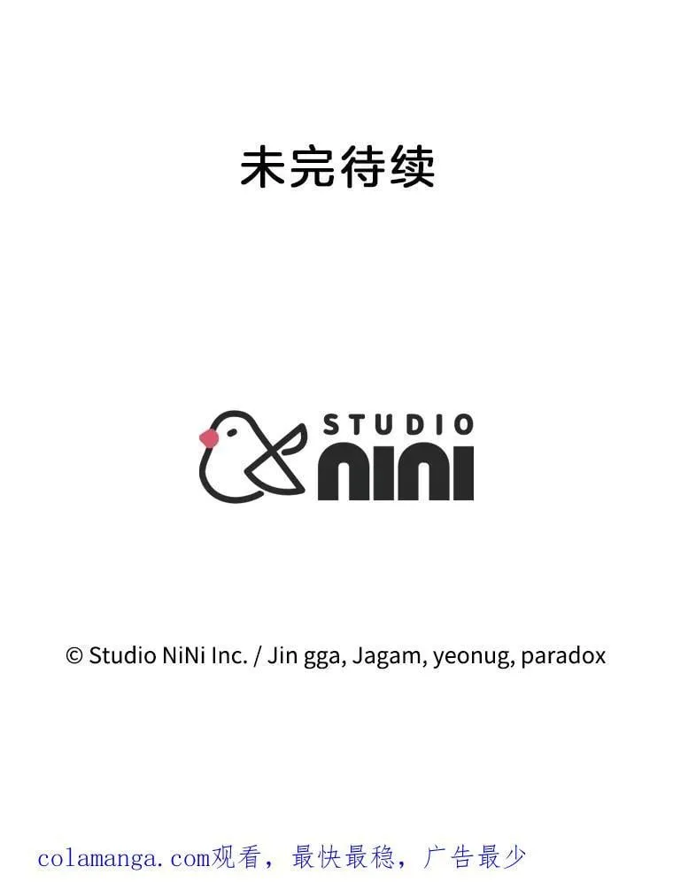 60.觉醒热 第147页