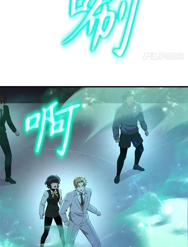 61.神级英雄们的继承者 第4页