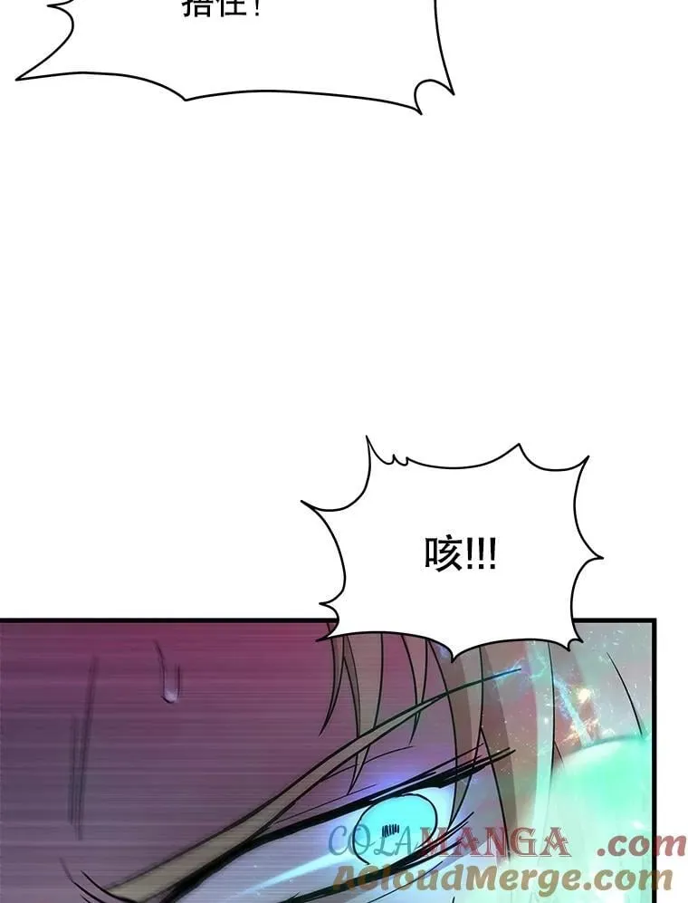 61.神级英雄们的继承者 第9页