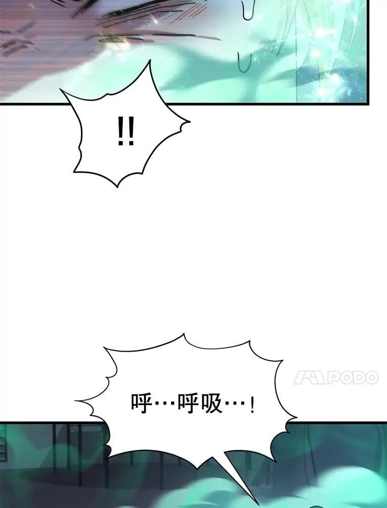 61.神级英雄们的继承者 第10页