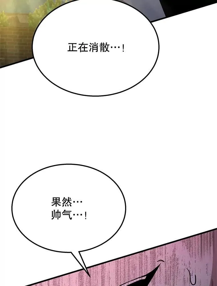 61.神级英雄们的继承者 第32页