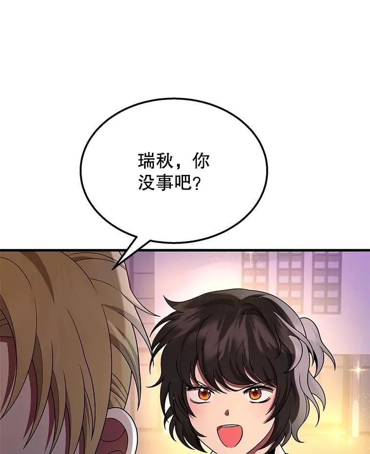 61.神级英雄们的继承者 第48页