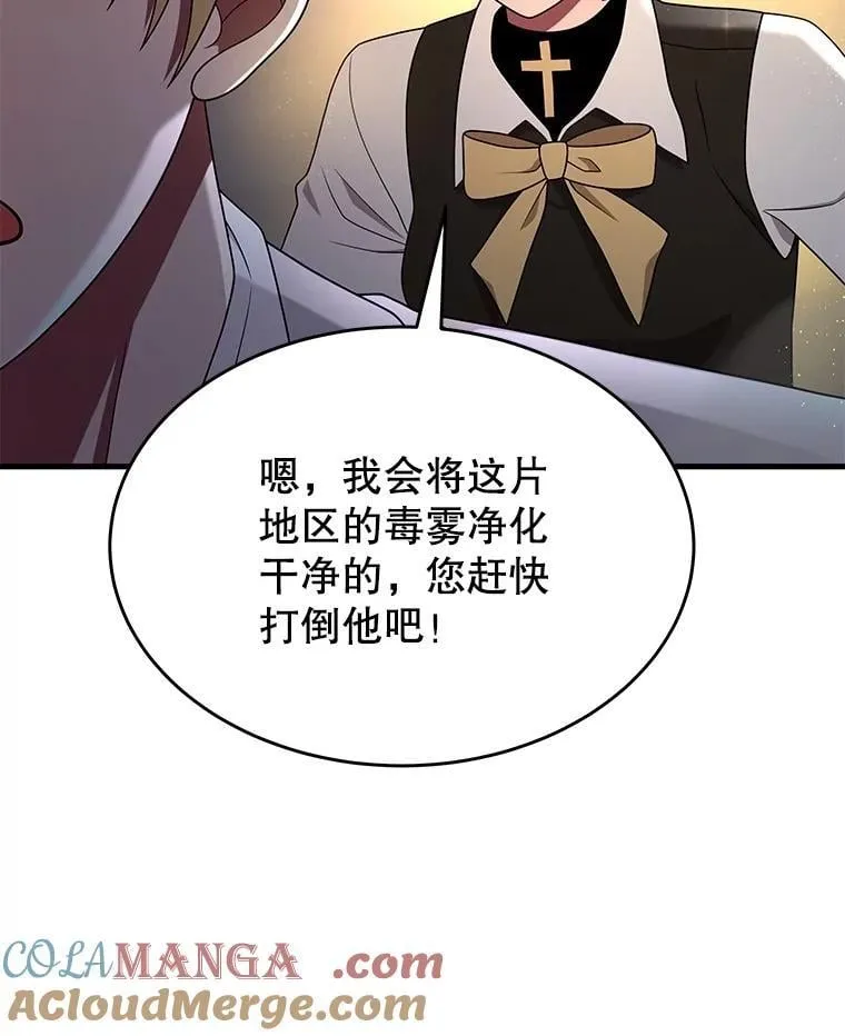61.神级英雄们的继承者 第49页