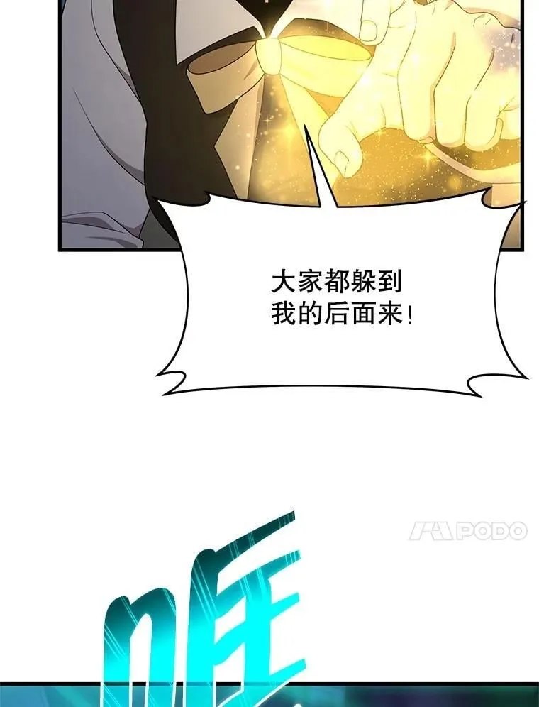 61.神级英雄们的继承者 第63页