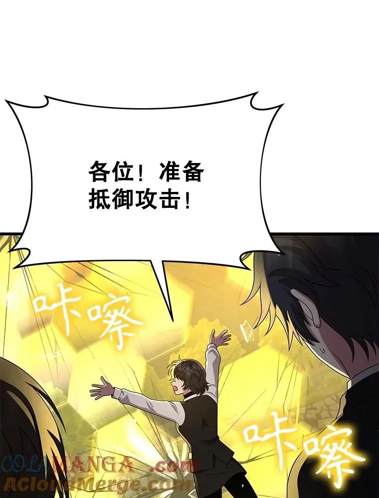 61.神级英雄们的继承者 第69页