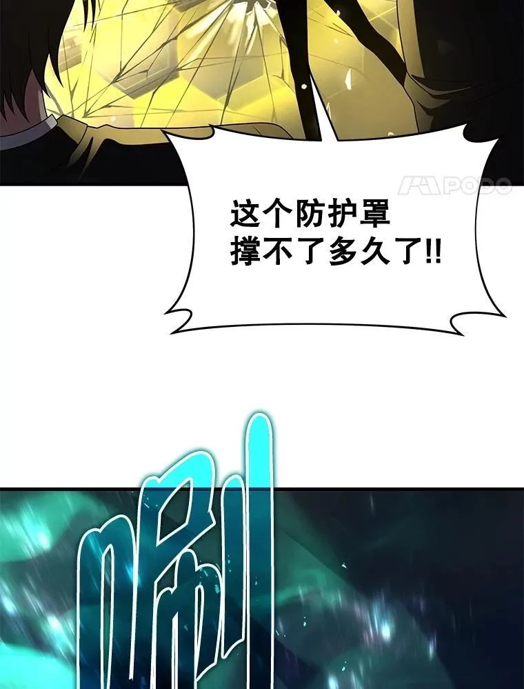 61.神级英雄们的继承者 第70页