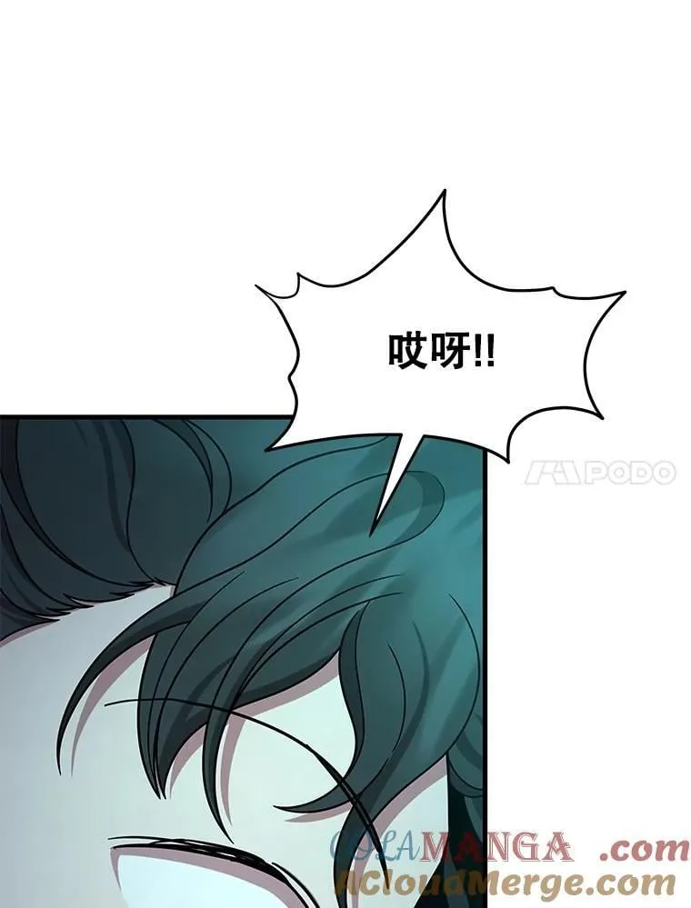61.神级英雄们的继承者 第73页