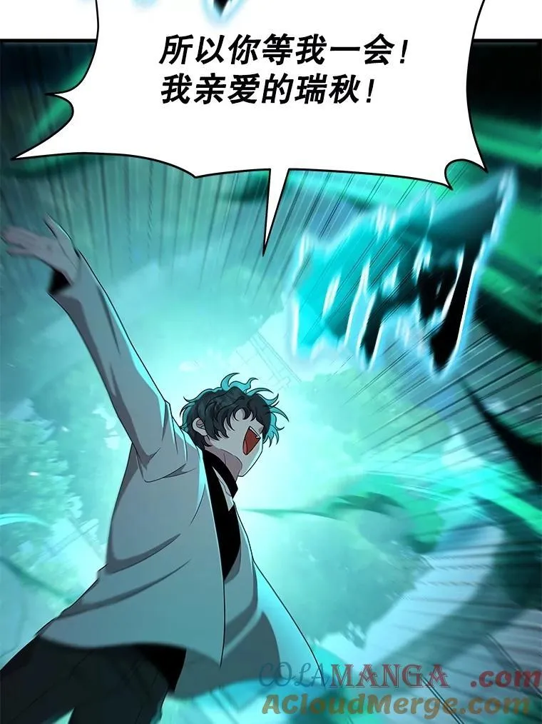 61.神级英雄们的继承者 第81页