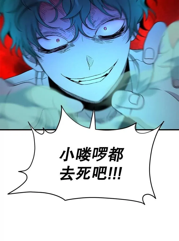 61.神级英雄们的继承者 第88页