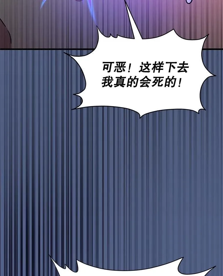 61.神级英雄们的继承者 第95页