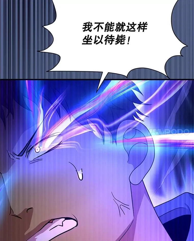 61.神级英雄们的继承者 第96页