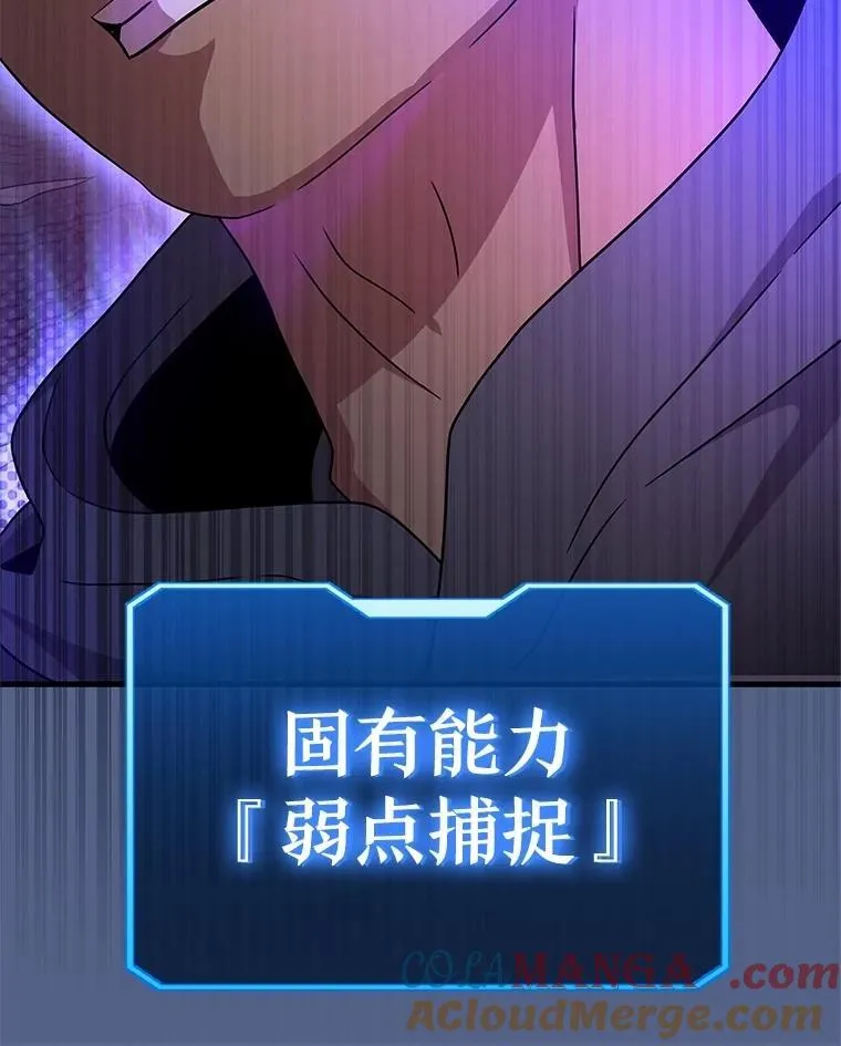 61.神级英雄们的继承者 第97页
