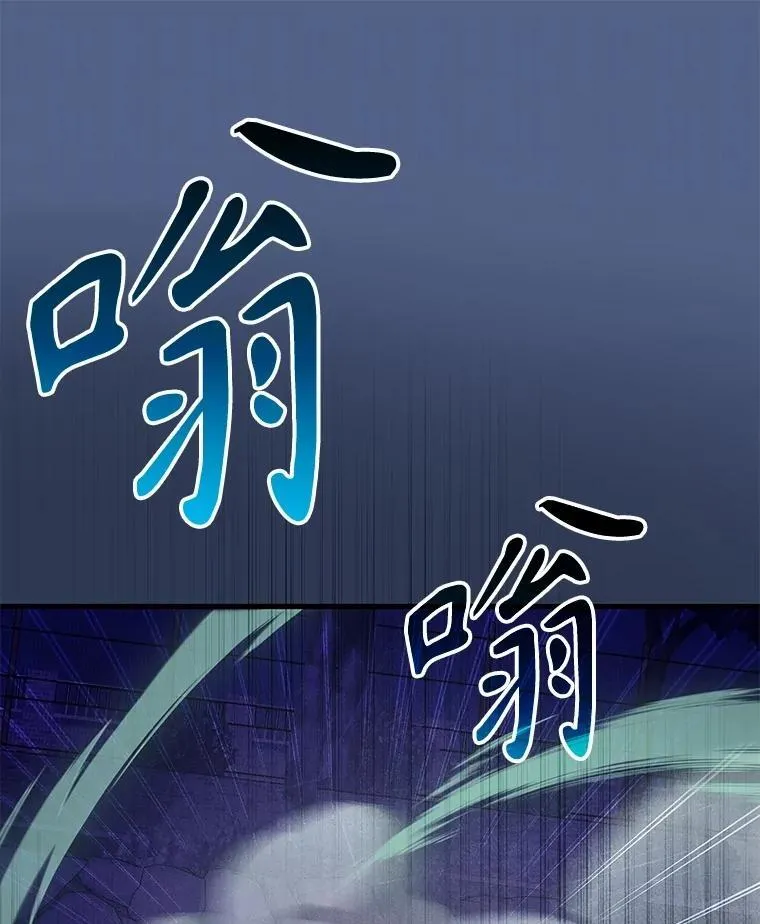 61.神级英雄们的继承者 第98页