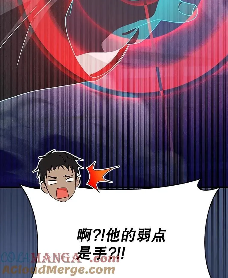 61.神级英雄们的继承者 第101页