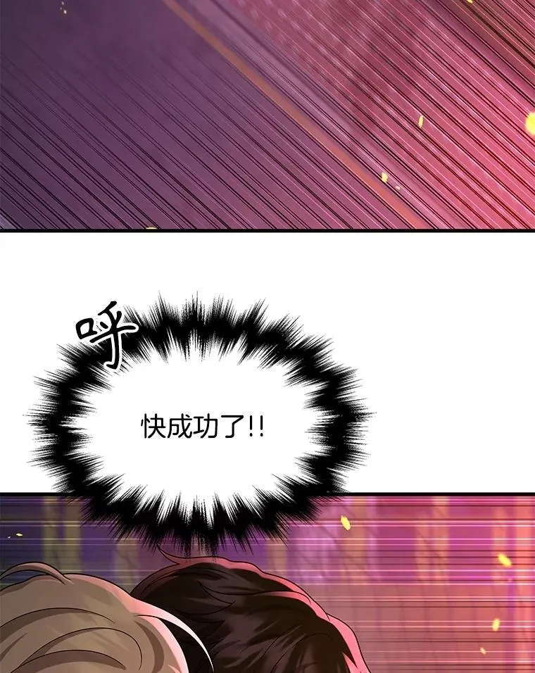 61.神级英雄们的继承者 第108页