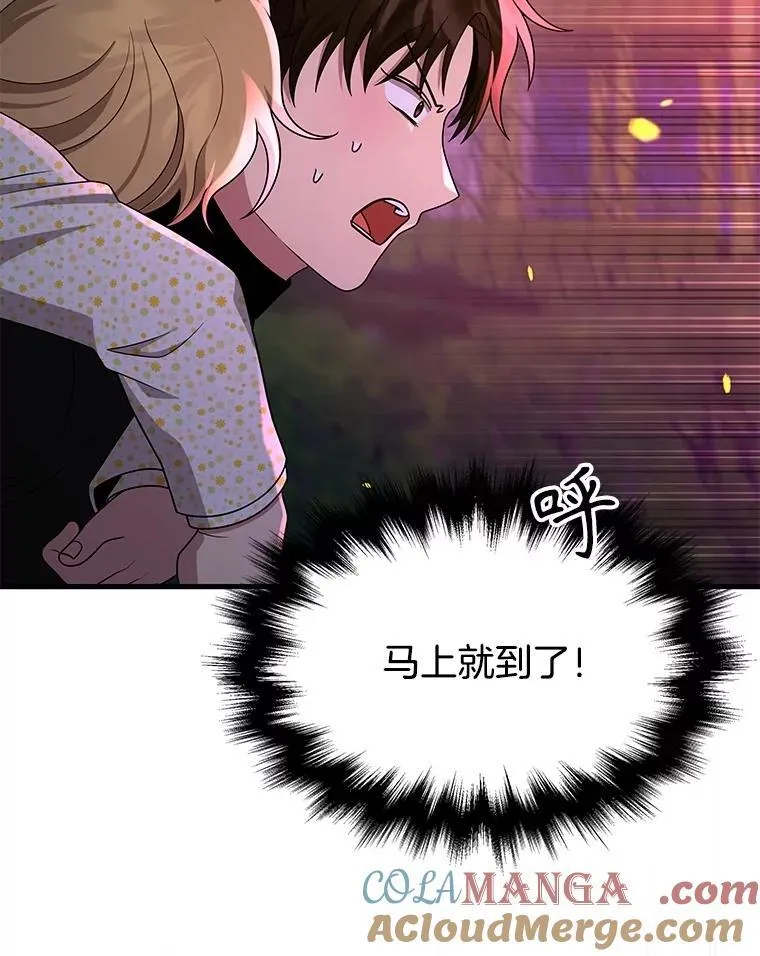61.神级英雄们的继承者 第109页
