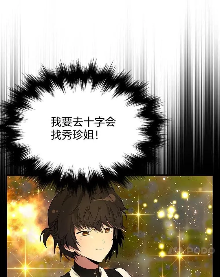 61.神级英雄们的继承者 第110页