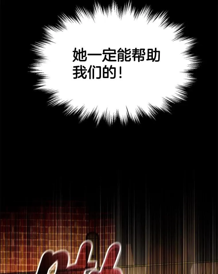 61.神级英雄们的继承者 第112页