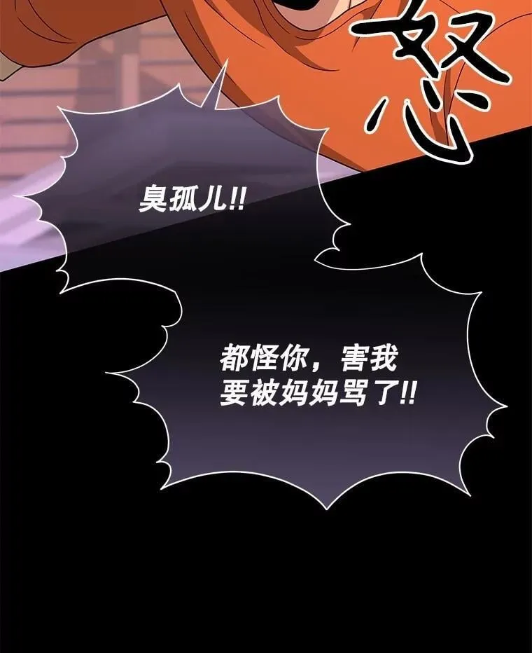 61.神级英雄们的继承者 第118页