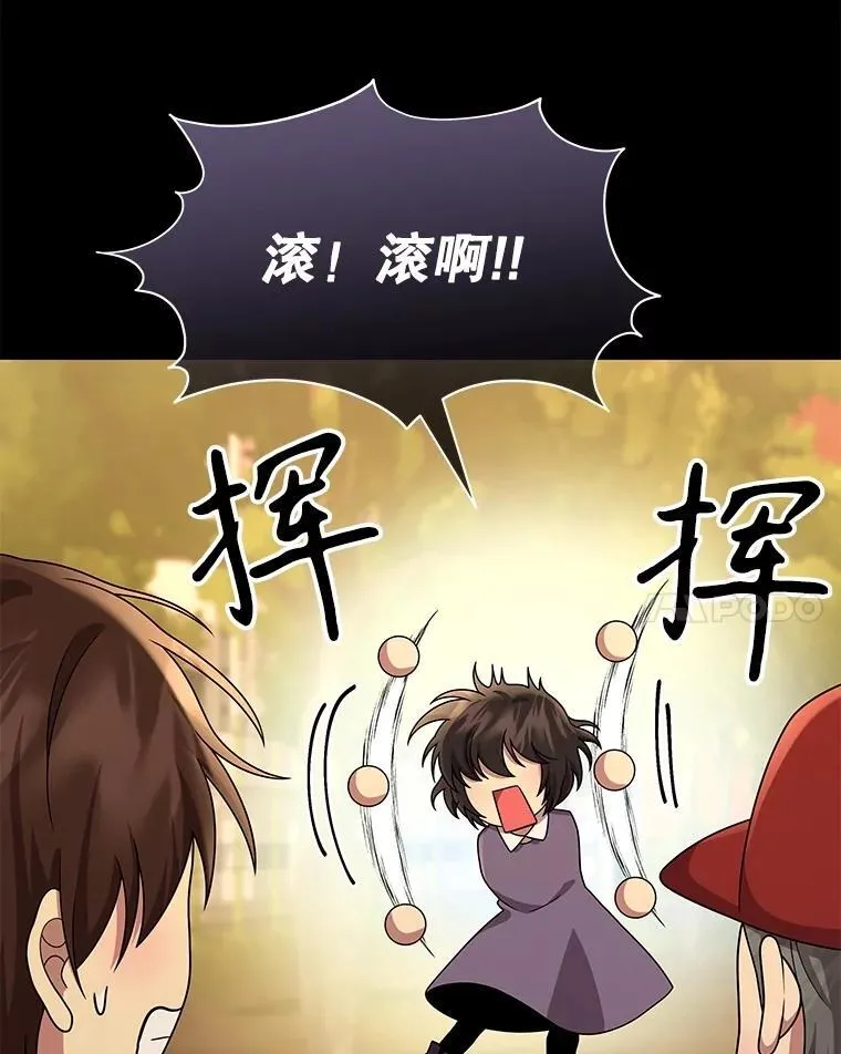 61.神级英雄们的继承者 第131页