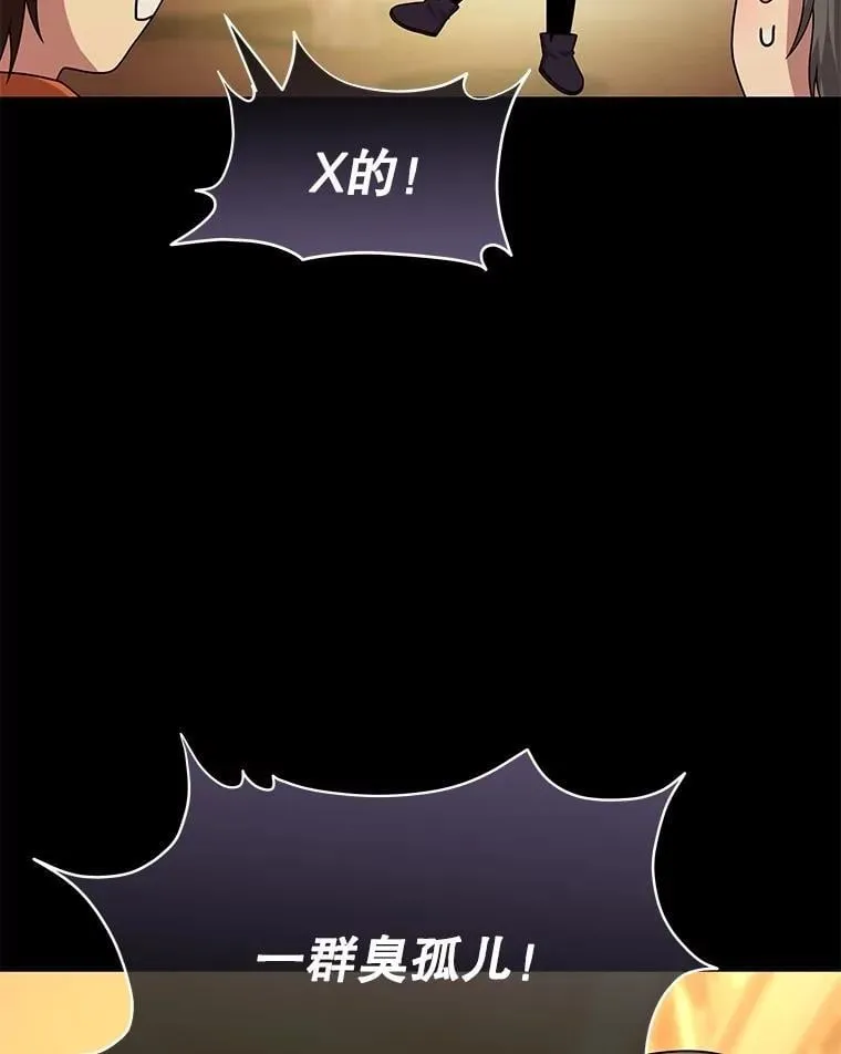 61.神级英雄们的继承者 第132页