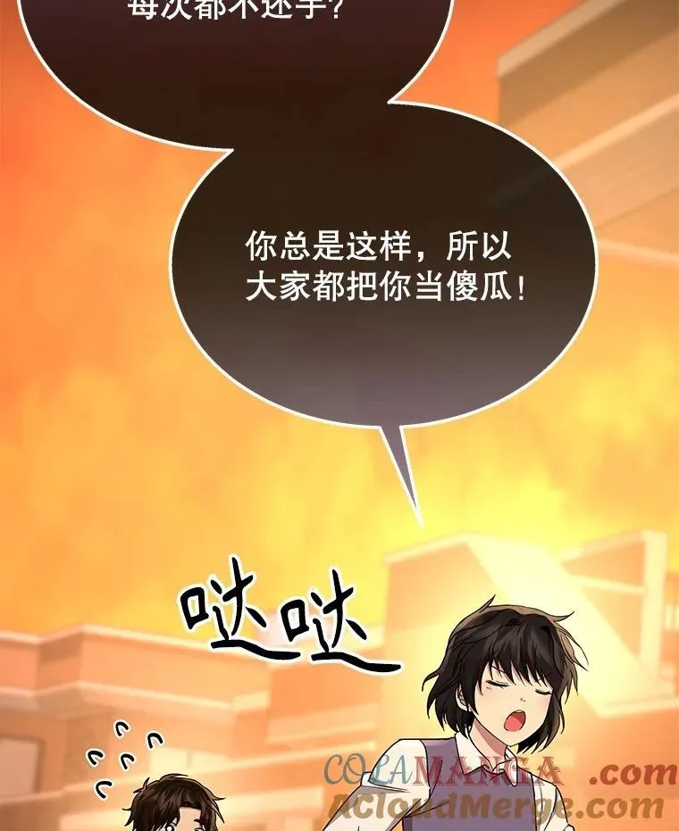 61.神级英雄们的继承者 第137页