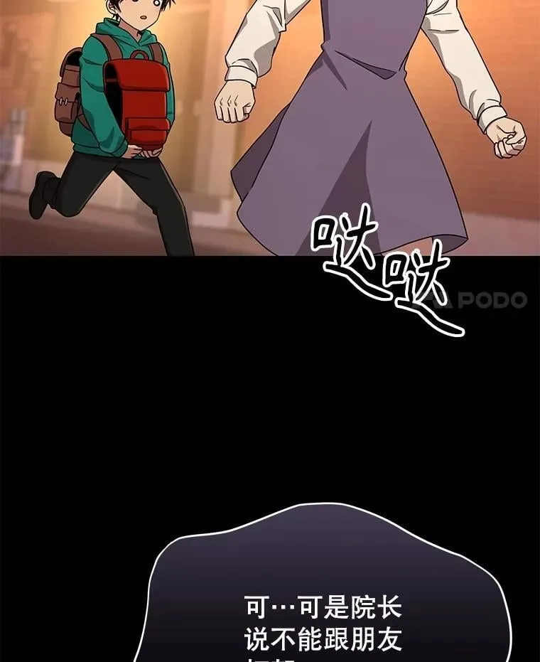 61.神级英雄们的继承者 第138页