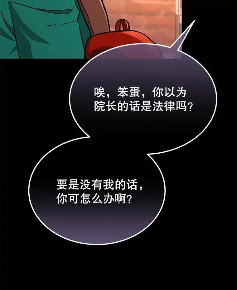 61.神级英雄们的继承者 第140页