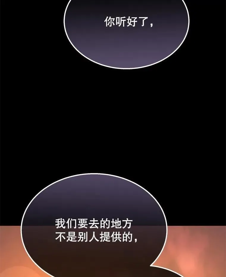 61.神级英雄们的继承者 第144页
