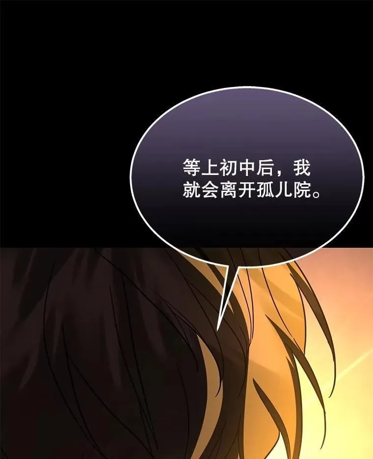 61.神级英雄们的继承者 第147页