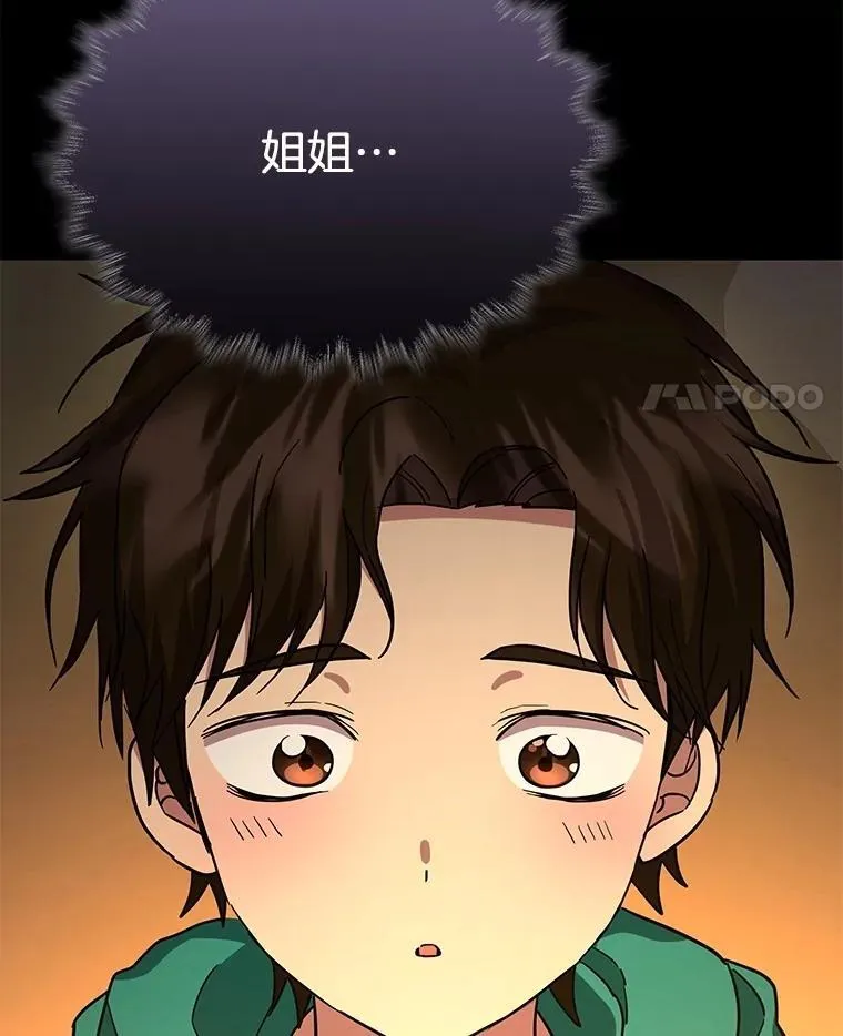 61.神级英雄们的继承者 第152页