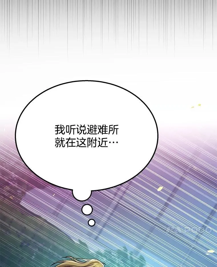61.神级英雄们的继承者 第155页