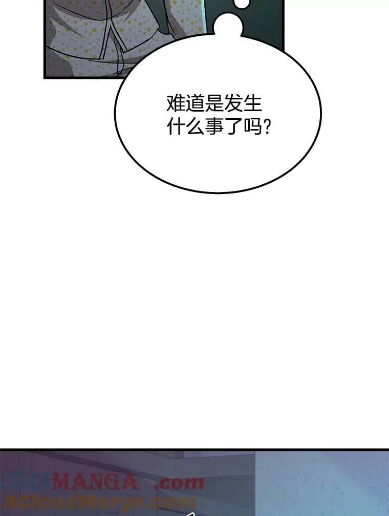61.神级英雄们的继承者 第161页