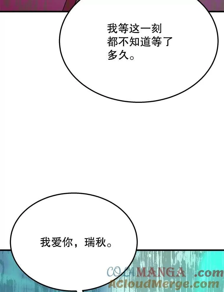 62.神级英雄们的继承者 第5页