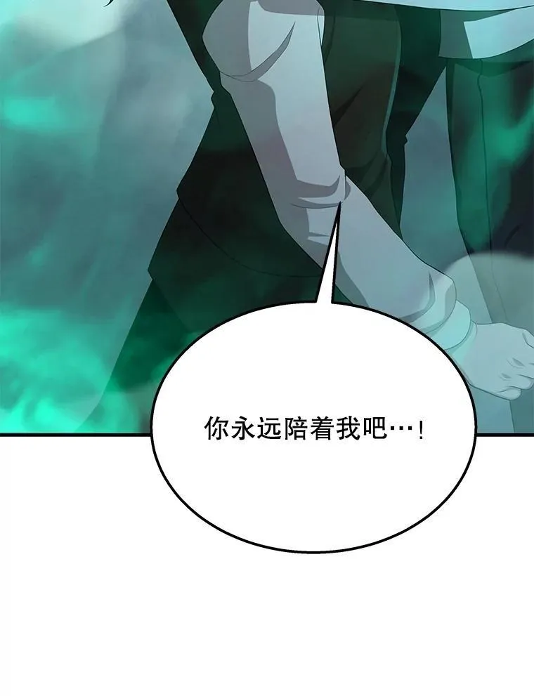 62.神级英雄们的继承者 第7页