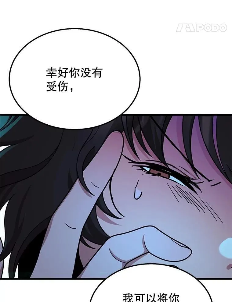 62.神级英雄们的继承者 第8页