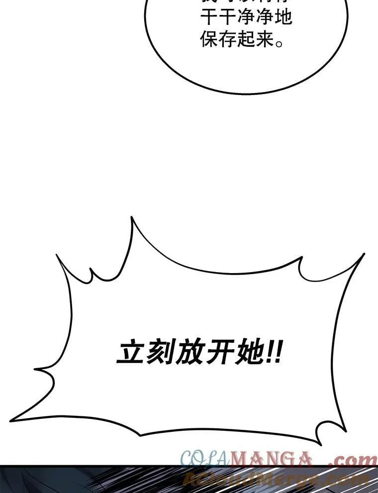 62.神级英雄们的继承者 第9页