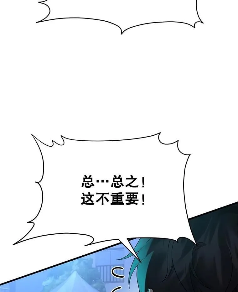 62.神级英雄们的继承者 第20页