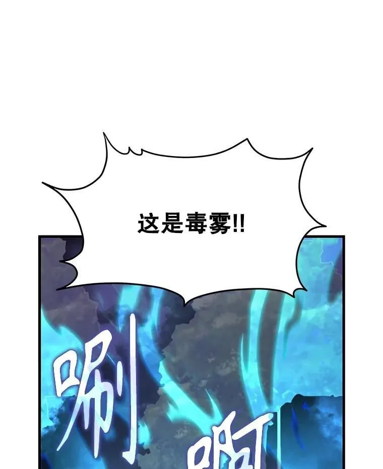 62.神级英雄们的继承者 第22页