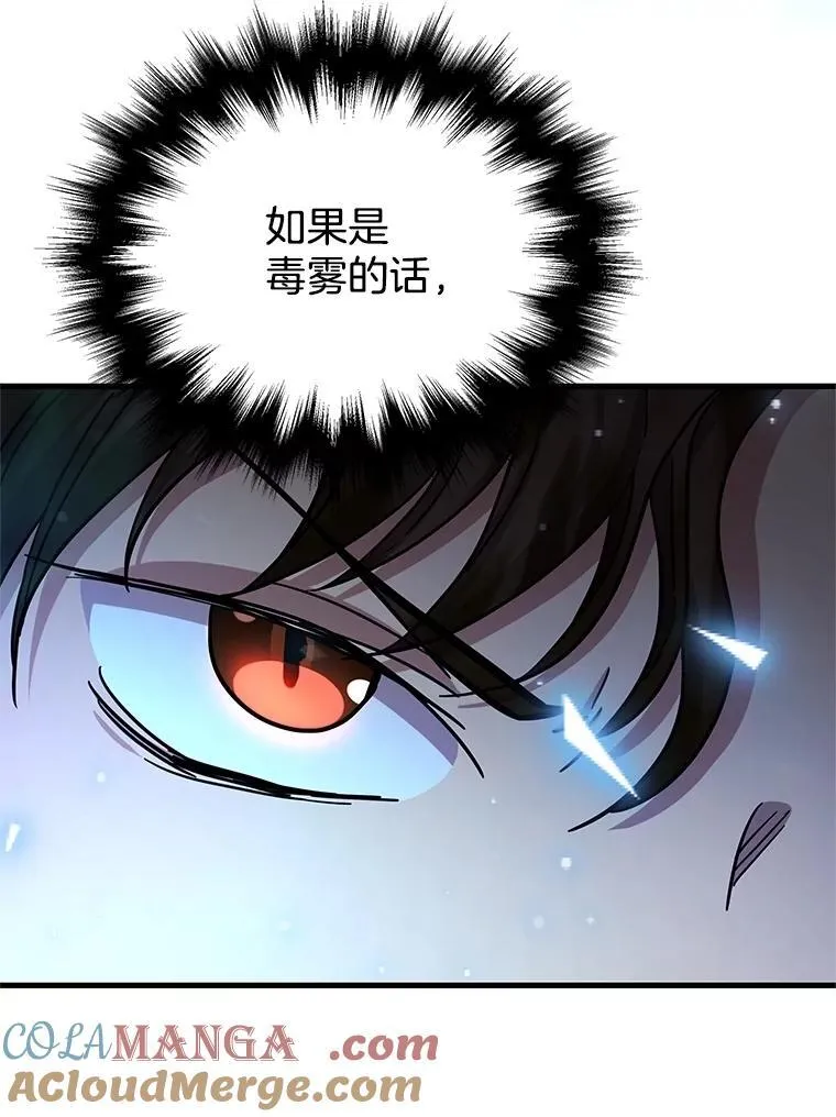62.神级英雄们的继承者 第33页