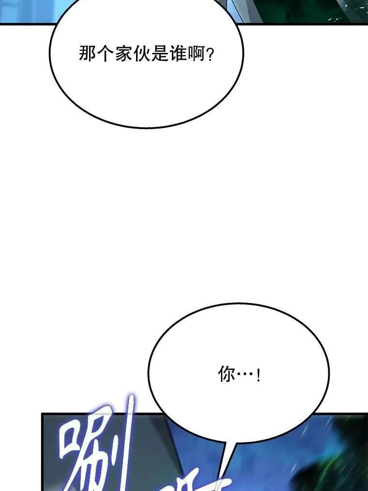 62.神级英雄们的继承者 第38页