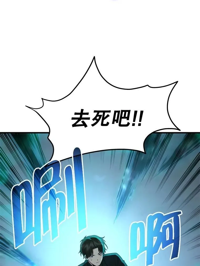 62.神级英雄们的继承者 第42页