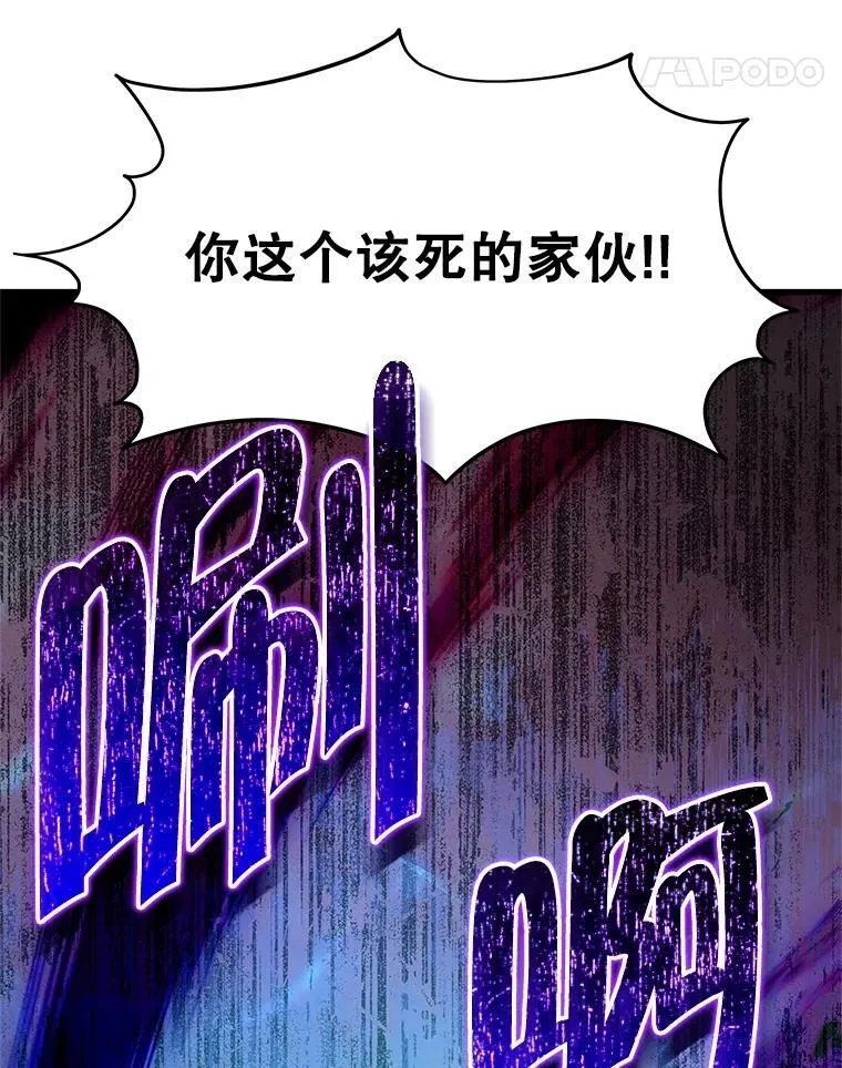 62.神级英雄们的继承者 第51页