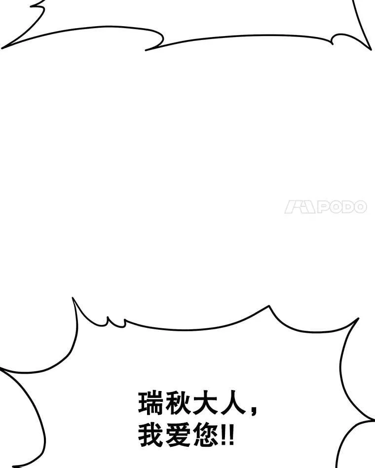 62.神级英雄们的继承者 第74页