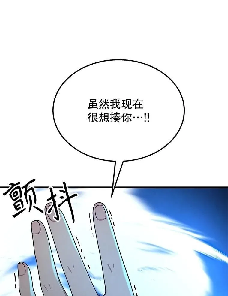 62.神级英雄们的继承者 第79页