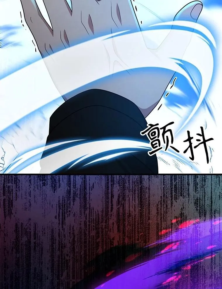 62.神级英雄们的继承者 第80页